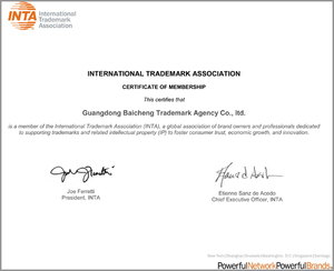 国际商标协会（INTA）会员