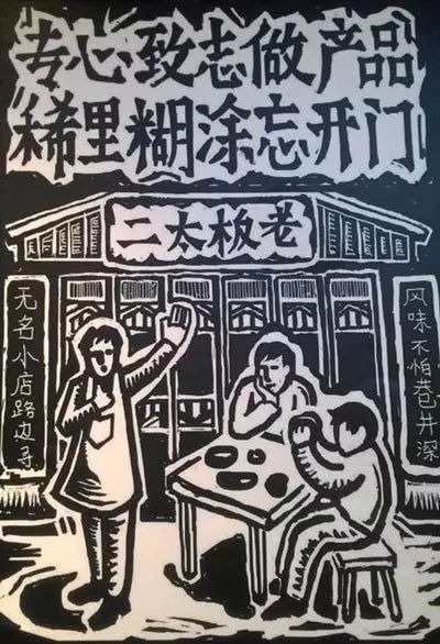 太二酸菜鱼遭遇商标侵权 太二酸菜鱼遭遇商标侵权