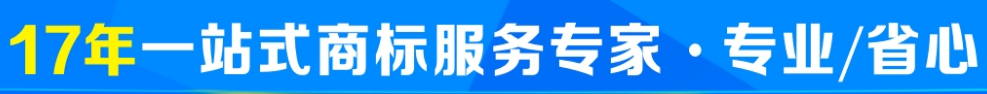 商标无效宣告答辩 商标无效宣告答辩